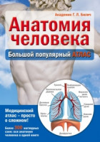 Медицинская энциклопедия