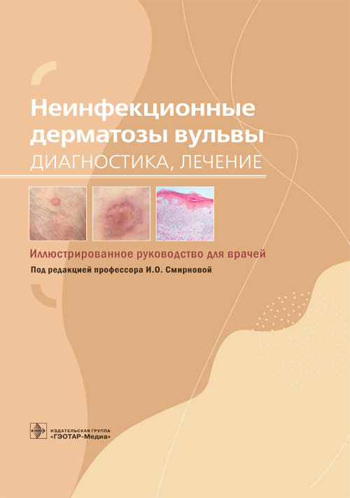 Лечение миофасциальной боли клиническое руководство pdf