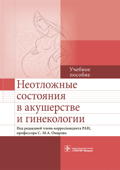 Презентация методы исследования в акушерстве и гинекологии