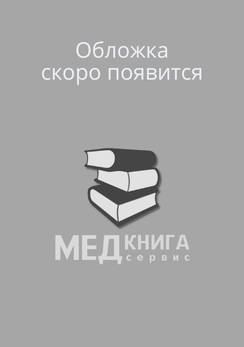 Интерпретация лабораторных исследований при патологии щитовидной железы