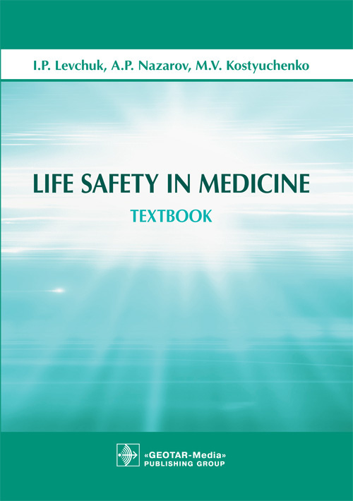 Life Safety in Medicine.Textbook