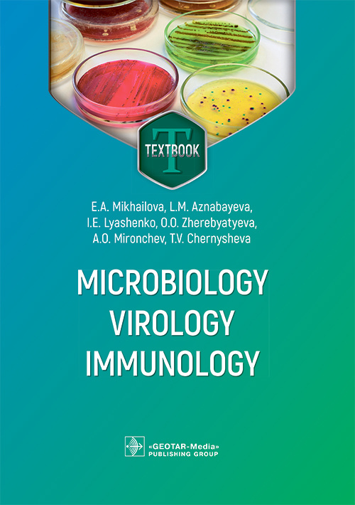 Microbiology, virology, immunology. Textbook