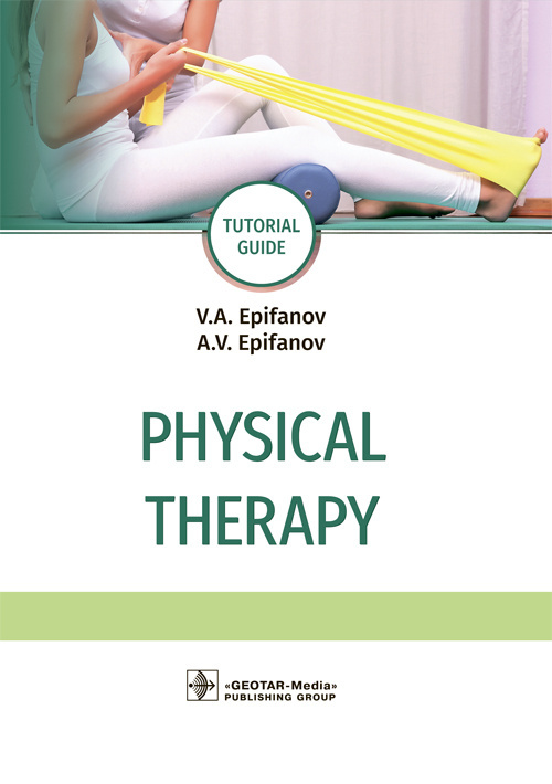 Physical therapy. Tutorial guide