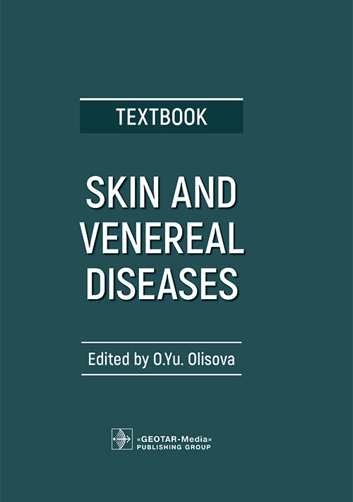 Skin and Venereal Diseases. Textbook. Кожные и венерические болезни