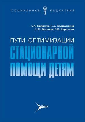 Состояние и проблемы здоровья студенческой молодежи