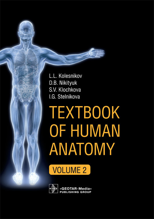 Textbook of Human Anatomy in 3 vol. Vol. 2. Splanchnology and cardiovascular system