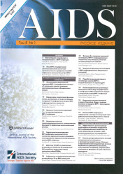 Aids. Международный научно-практический журнал. Русское издание 1/2015