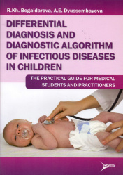 Differential diagnosis and diagnostic algorithm of infectious diseases in children. The practical guide for medical students and practitioners