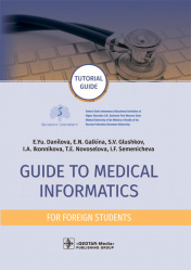 Guide to Medical Informatics for Foreign Students. Tutorial guide