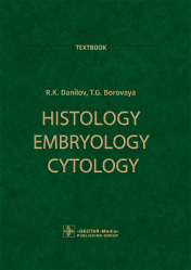 Histology, Embryology, Cytology. Textbook