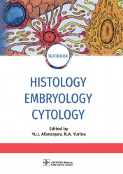 Histology, Embryology, Cytology. Textbook