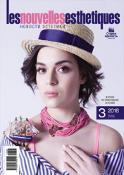 Les Nouvelles Esthetiques 3/2018. Журнал по прикладной эстетике