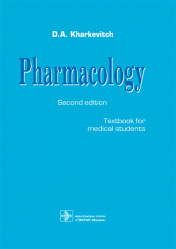 Pharmacology. Textbook