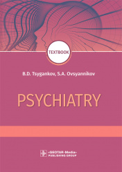 Psychiatry. Textbook