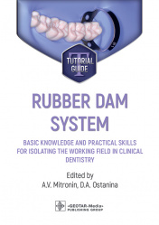 Rubber dam system: basic knowledge and practical skills for isolating the working field in clinical dentistry. Tutorial guide