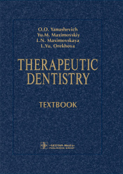 Therapeutic dentistry. Textbook