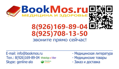 ВИЗИТКА BookMos.ru - наши контакты